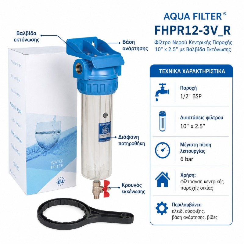 Self-cleaning water filter housing Aqua Filter 1/2″