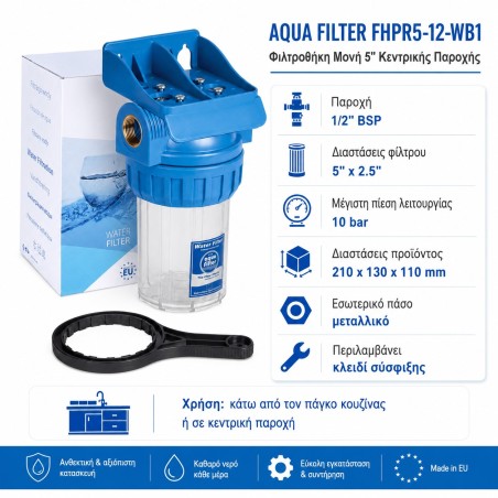 Φιλτροθήκη Μονή 5″ Aqua Filter FHPR5-12-WB με Σπείρωμα 1/2″