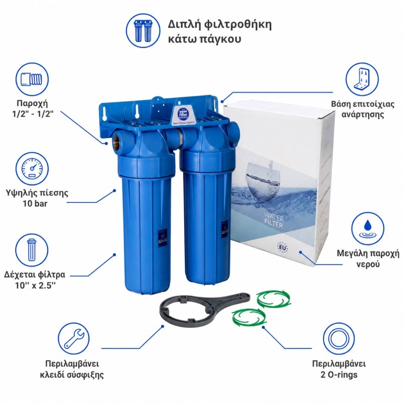 Διπλή φιλτροθήκη Aqua Filter δύο σταδίων