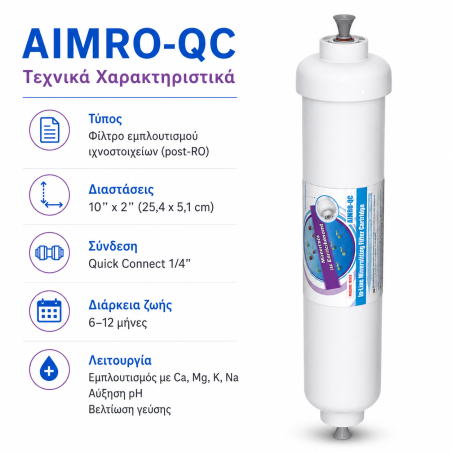 Aqua Filter AIMRO-QC φίλτρο ασβεστίου και μαγνησίου
