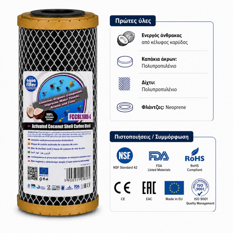 Aqua Filter FCCBL10BB-G Gold Series φίλτρο ενεργού άνθρακα Big Blue 10x4.5