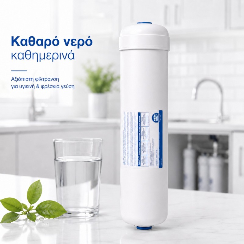 Μεμβράνη υπερδιήθησης για ψύκτες νερού Aqua Filter TLCHF-FP