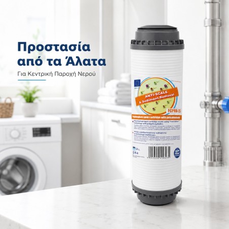 Φίλτρο προστασίας από άλατα και ιζήματα Aqua Filter