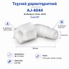 AJ-4044