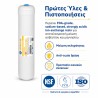 Aqua Filter AISTRO-L-AQ anti-scale inline filter