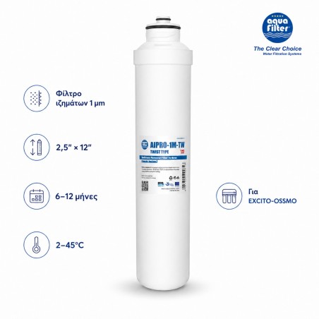 Ανταλλακτικό φίλτρο TWIST AIPRO-1M-TW