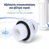 Πλαστικός σύνδεσμος 3/4″ για φίλτρα νερού Aqua Filter