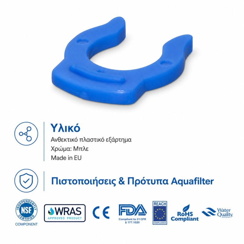 Aqua Filter Quick Connect locking clip 3/8″