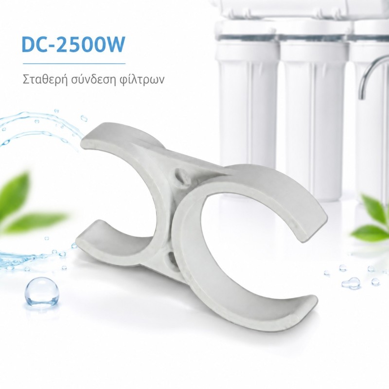 Διπλό clip σύνδεσης φίλτρου 2″ με μεμβρανοθήκη 2,5″