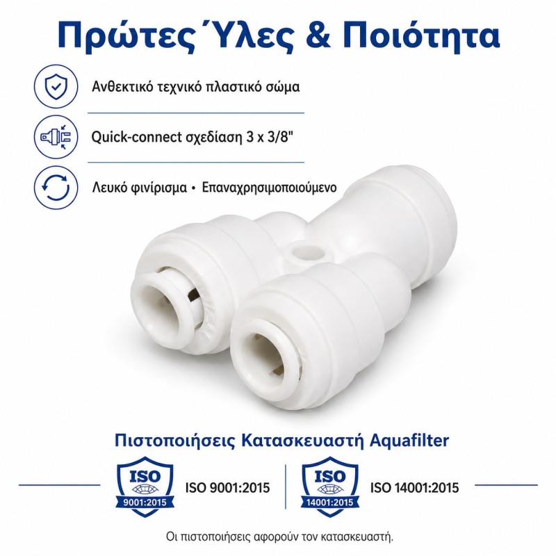 Aqua Filter Quick Connect Tee 3/8″