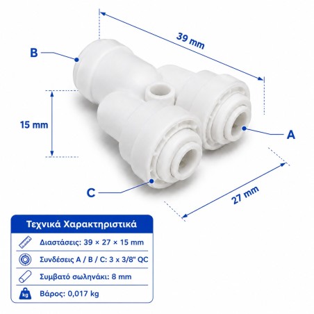 Κούμπωμα Ασφαλείας Ταφ In-Line AQ-A5TWD5-W 3/8'' της Aqua Filter