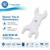 Universal wrench για ταχυσυνδέσμους φίλτρων νερού