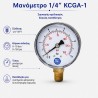 Aqua Filter Pressure Gauge KCGA-1