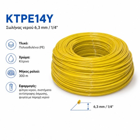 Aqua Filter Yellow Water Tube KTPE14Y