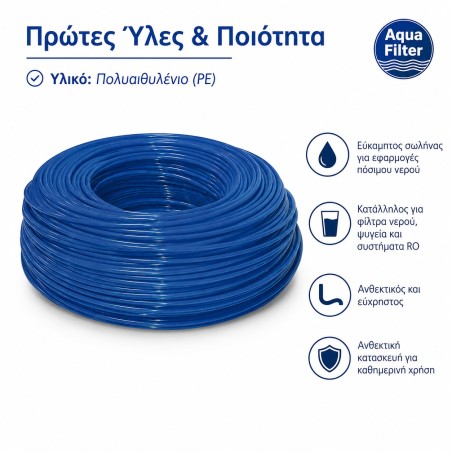 Σωλήνας 3/8″ για φίλτρα νερού Aqua Filter