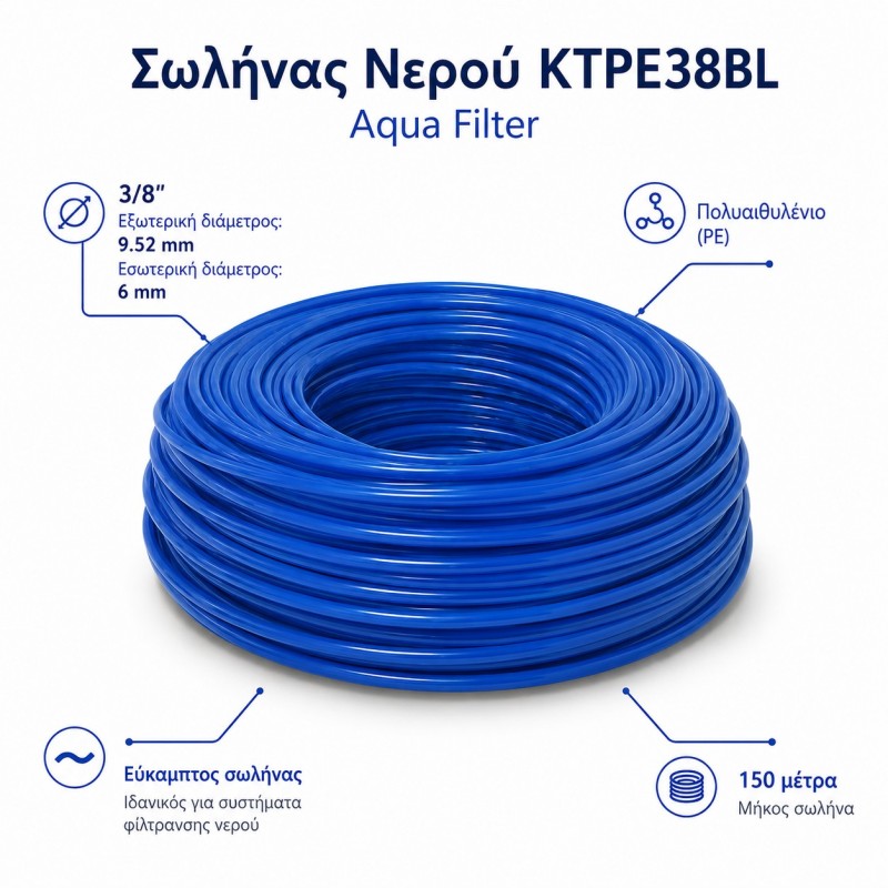 Μπλε σωλήνας νερού Aqua Filter KTPE38BL