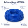 Μπλε σωλήνας νερού Aqua Filter KTPE38BL