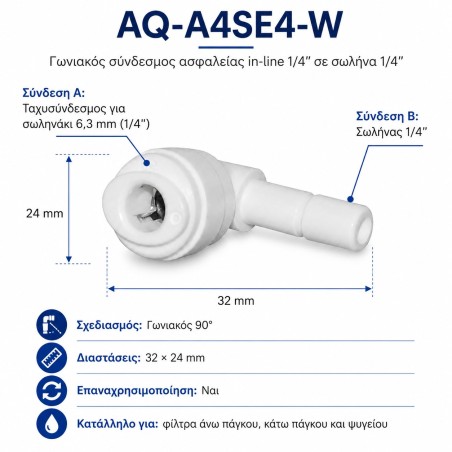 Elbow Quick Connector AQ-A4SE4-W