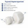 Ευθύς ταχυσύνδεσμος Aqua Filter AQ-A4FA12