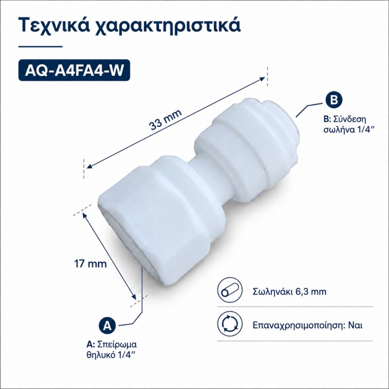 Aqua Filter AQ-A4FA4-W Quick Connect 1/4″ x 1/4″