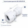 Σύνδεσμος ασφαλείας 1/4″ x 1/4″ Aqua Filter