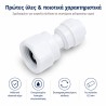Aqua Filter Straight Connector AQ-A4FA4-W