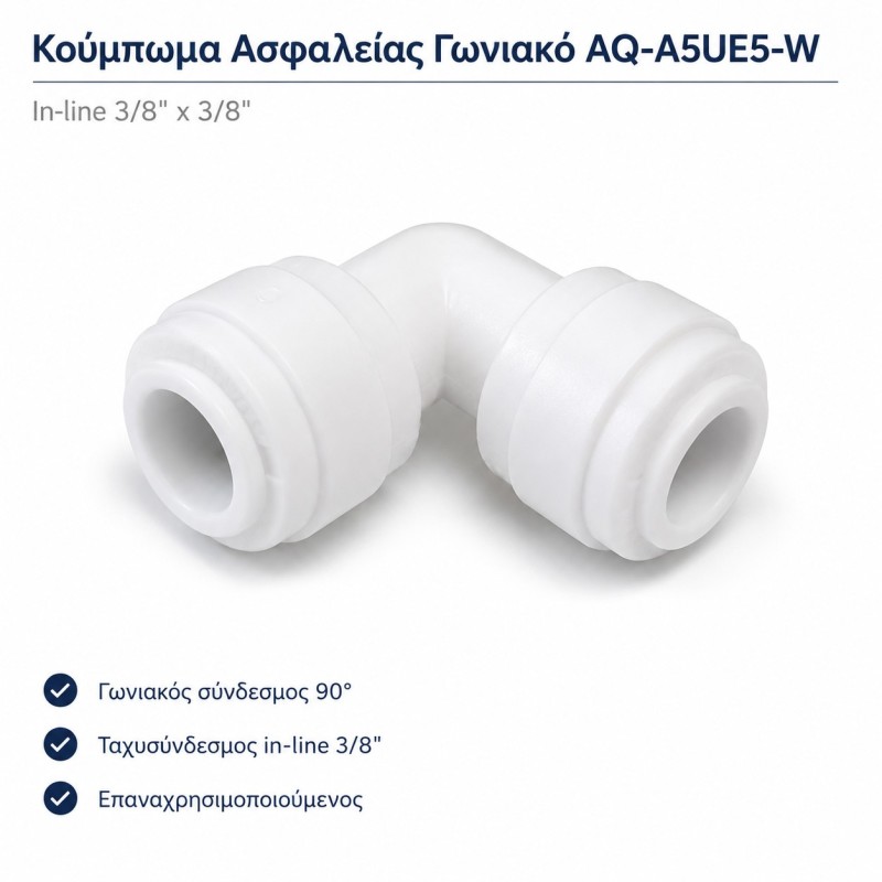Aqua Filter AQ-A5UE5-W Quick Connect 3/8″ x 3/8″
