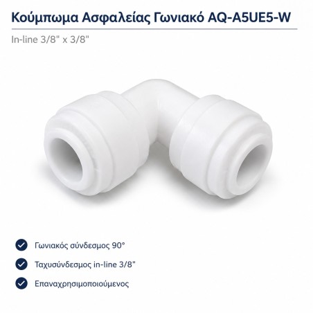 Aqua Filter AQ-A5UE5-W Quick Connect 3/8″ x 3/8″