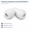 Aqua Filter AQ-A5UE5-W Quick Connect 3/8″ x 3/8″