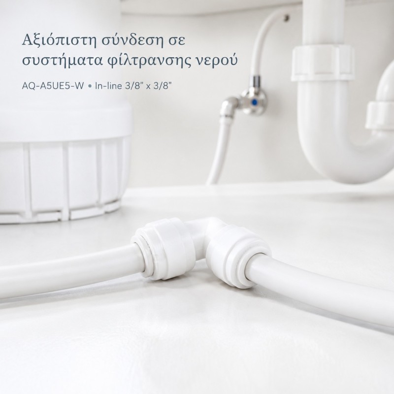 Σύνδεσμος Quick Connect 3/8″ Aqua Filter