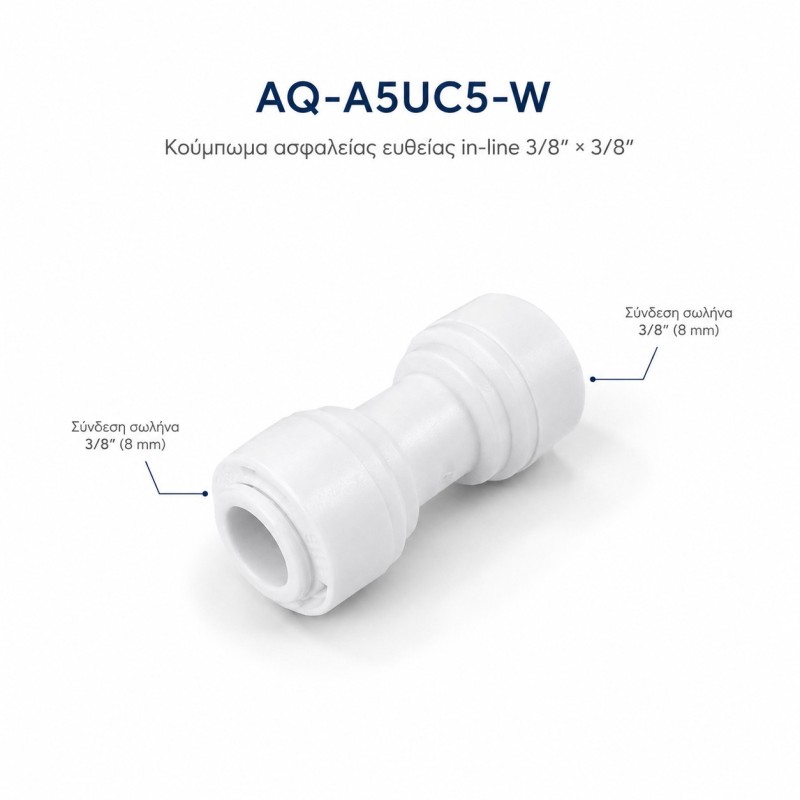 Aqua Filter AQ-A5UC5-W Quick Connector 3/8″