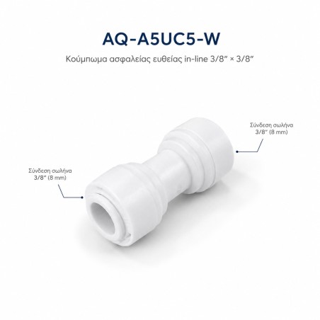 Aqua Filter AQ-A5UC5-W Quick Connector 3/8″
