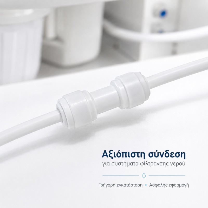 Ταχυσύνδεσμος φίλτρου νερού Aqua Filter 3/8″