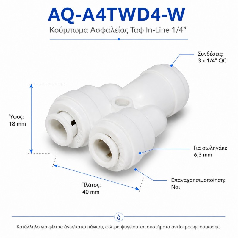 Aqua Filter AQ-A4TWD4-W Quick Connect Tee