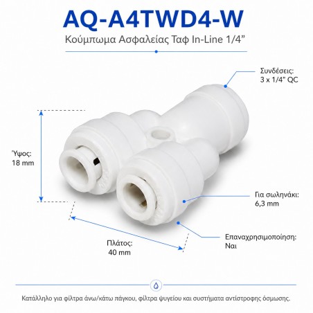 Aqua Filter AQ-A4TWD4-W Quick Connect Tee