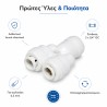 Σύνδεσμος διακλάδωσης 1/4″ Aqua Filter