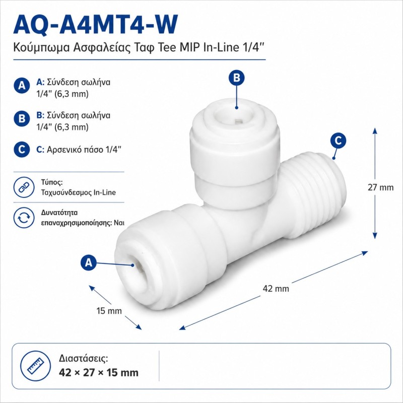 Tee MIP 1/4″ Quick Connect Aqua Filter