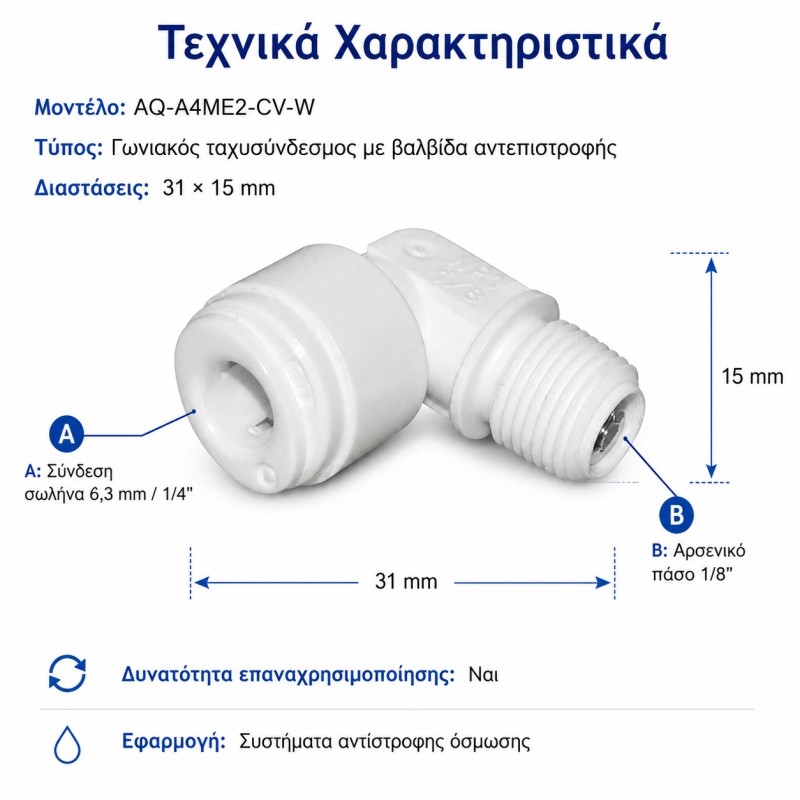 Aqua Filter Male Elbow Check Valve