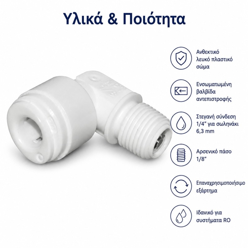 AQ-A4ME2-CV-W για αντίστροφη όσμωση
