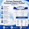 Aqua Filter Alkaline 4ST κάτω πάγκου