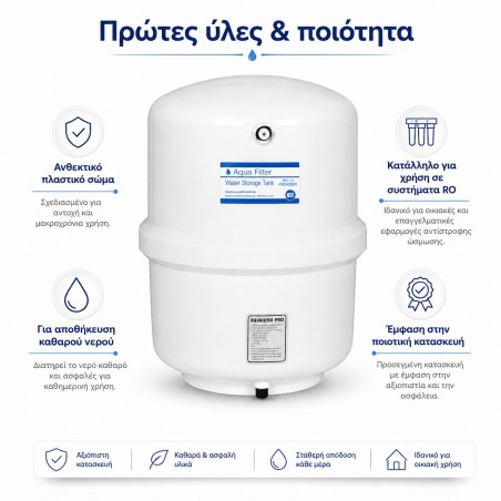 Δοχείο πίεσης RO 15L Aqua Filter