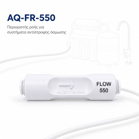 AQ-FR-550 για μεμβράνη 100 GPD