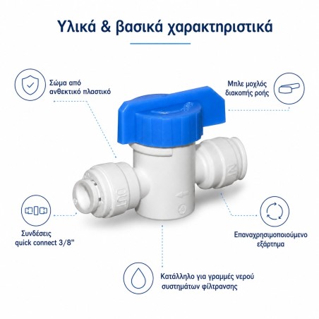 Βανάκι Γραμμής AQF-PA0303 ταχυσύνδεσμο in line 3/8″ σε ταχυσύνδεσμο in line 3/8″ Aqua Filter