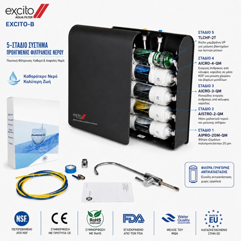 Σύστημα φίλτρανσης νερού Aqua Filter EXCITO-B