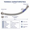 Σπιράλ Σύνδεσης Αρσενικό-Θηλυκό 60cm Βαρέως Τύπου | Υδροσπιράλ