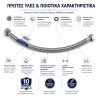 Σπιράλ Σύνδεσης Θηλυκό-Θηλυκό 60cm Βαρέως Τύπου | Υδροσπιράλ