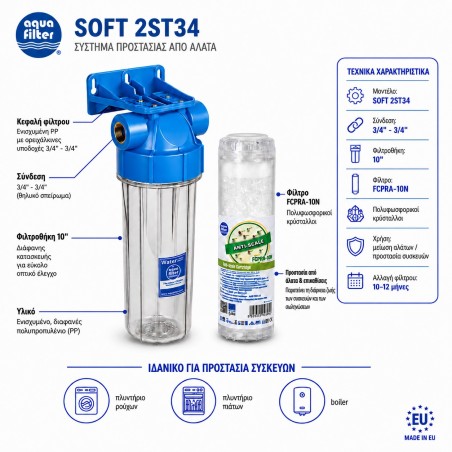 Σύστημα αποσκλήρυνσης Aqua Filter SOFT 2ST34