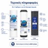 Aqua Filter Σετ Εξάμηνης Αλλαγής Eco Φίλτρων Αντίστροφης Όσμωσης